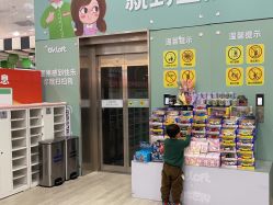 -宝燕乐园(春申店)
