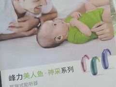 -宁耳听力助听器奥迪康·峰力·西门子(宝山店)