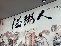 -温粥人(春晖路店)
