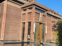 -曲水兰亭(北京四惠店)