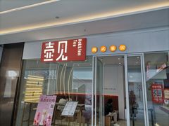 -壶见(苏宁广场B区店)