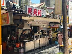 -天天利美食坊