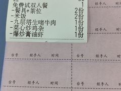 账单-天宝食坊·啫啫煲大排档(西华路店)