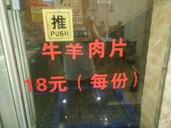 -张亮麻辣烫(三亚商品街店)