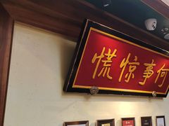 门面-小吊梨汤·北京菜·烤鸭(长安商场-首都博物馆店)