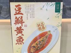 -绿茶餐厅(昌平悦荟店)