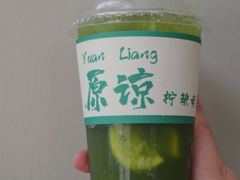 原谅柠檬茶-Yearn Tours妍图(昆山万象汇店)