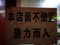 -明呈黄鱼面馆(斜土路店)