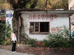 -广州市紫泥堂文化创意园景区