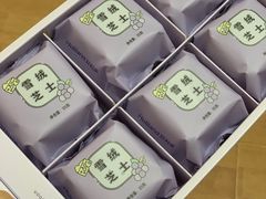 -好利来(内双楠店)