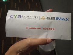 -万达影城(安吉万达广场IMAX店)