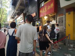 -咏春葱油饼(德政中路店)