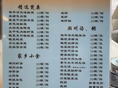 菜单-迈姨·潮州菜(麓湖公园店)