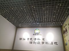 -南街清补凉(黄贝岭店)