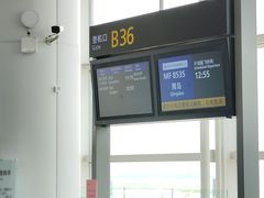 -杭州萧山国际机场