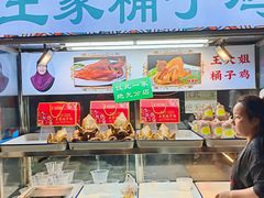 -清真·王家桶子鸡
