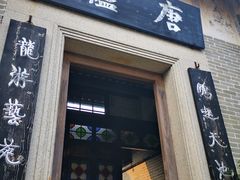 门面-老屋咖啡