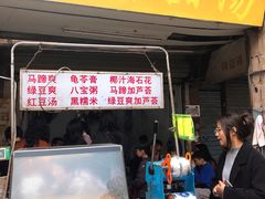 -贤兴甜汤
