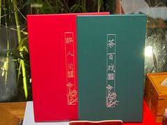 -荷风细雨·中国茶宴(碧云店)