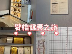 -修申骨雕小颜脊柱骨盆管理产后修复