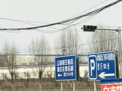 -石家庄市动物园