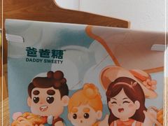 -爸爸糖吐司面包(重庆解放碑英利大融城店)