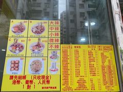 -酸辣粉(氹仔店)
