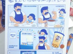 -煲珠公·老红糖珍珠奶茶(长宁龙之梦店)