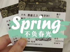 -英皇电影城(英皇集团中心IMAX店)