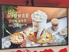 -DQ·蛋糕·冰淇淋(大宁国际商业广场店)