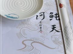 -天正河鲀·河豚亭(大连店)