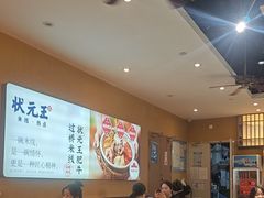 -状元王过桥米线(黄埔至泰广场店)