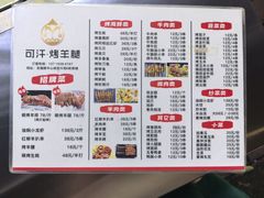 菜单-可汗草原碳烤羊腿(欧景城店)