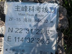 -七娘山