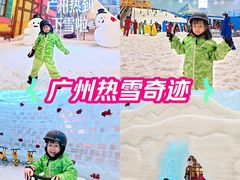 -广州热雪奇迹
