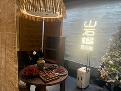 -山石榴·贵州菜(丰盛里店)