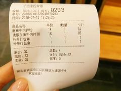 -拌面小当家