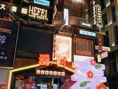 -刘鸿盛(罍街店)