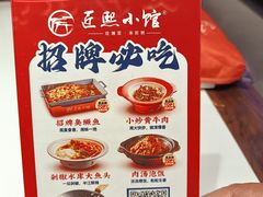 -匠熙小馆(崇文门店)