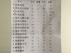 账单-口味堂(珞喻路店)