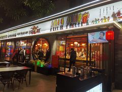 -吴记富苑(朝阳店)