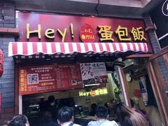 -歹街(金成店)