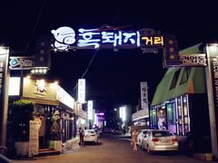 -Dombe豚(黑猪肉街店)