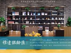 -雅达·阳羡溪山小镇中心