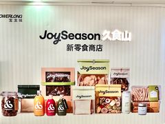 -宝龙城(杭州滨江店)