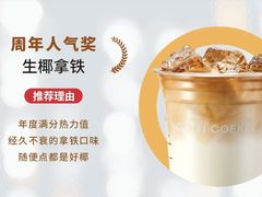 -库迪咖啡(深圳湾创新科技中心店)