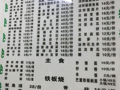菜单-二道木烤羊腿(桃花潭店)