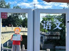 -赵州桥景区