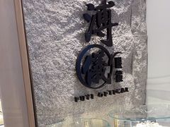 -溥仪眼镜(北京SKP店)