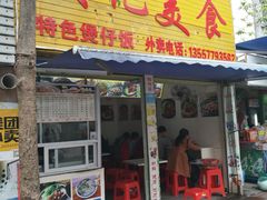 餐饮设施-侨港风情街